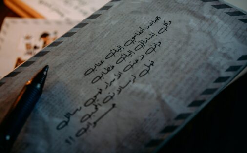 tulisan Arab Wallahu A'lam Bishawab
